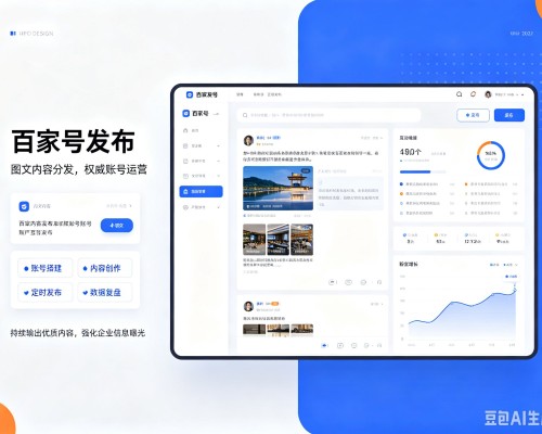 宁海百家号信息发布代运营